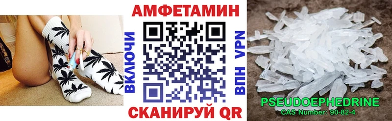 Amphetamine Premium  Купить где  Павловск 