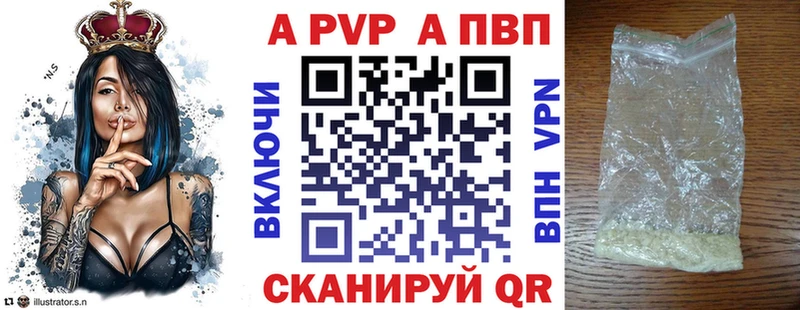 А ПВП Crystall  Купить где  Павловск 