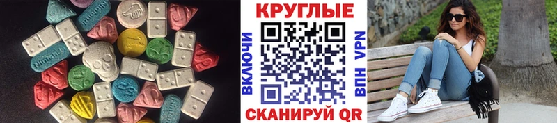 Экстази 99%  Купить закладки  Павловск 