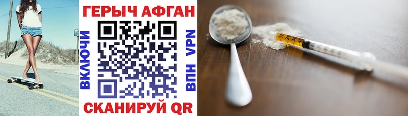 Купить закладки  Павловск  ГЕРОИН VHQ 
