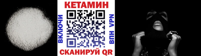 Купить  Павловск  КЕТАМИН VHQ 